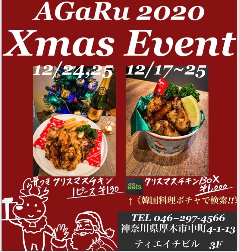 □本厚木駅徒歩5分 肉バル・クラフトビール□ AGaRu 本厚木駅前店 最新