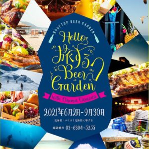 完全個室居酒屋 Agaru 本厚木駅前店