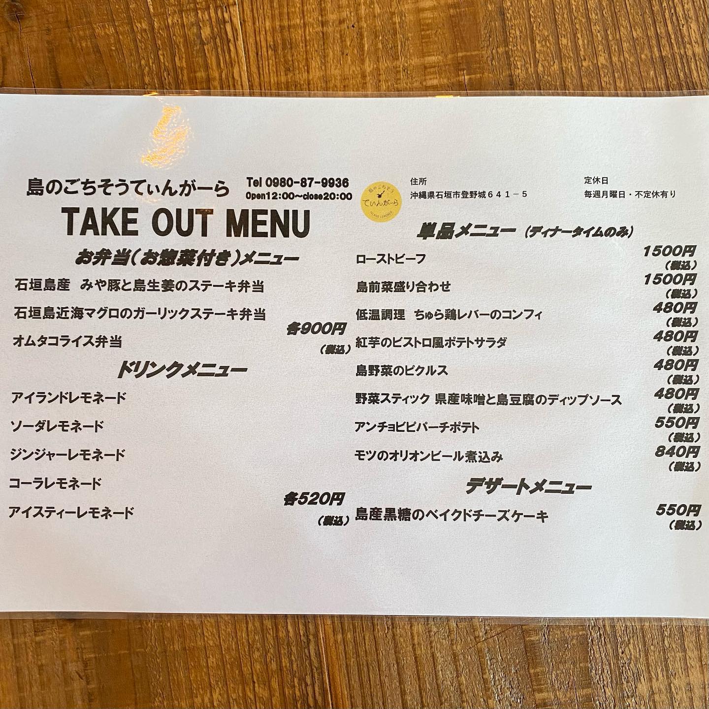 石垣島のおしゃれ居酒屋 島のごちそう てぃんがーら 最新情報 島のごちそう てぃんがーら 石垣島店